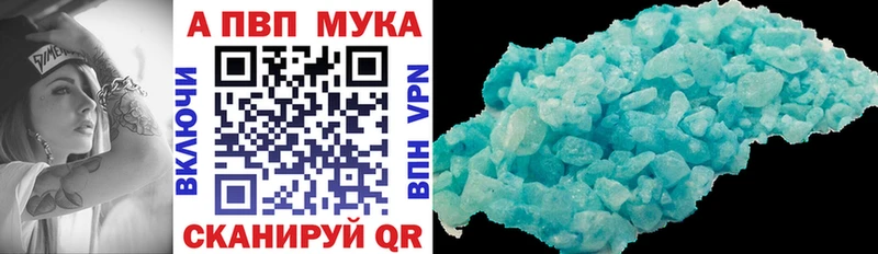 Alpha-PVP мука Алексеевка