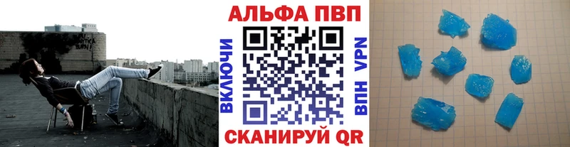 A PVP Crystall  купить наркотики сайты  Алексеевка 