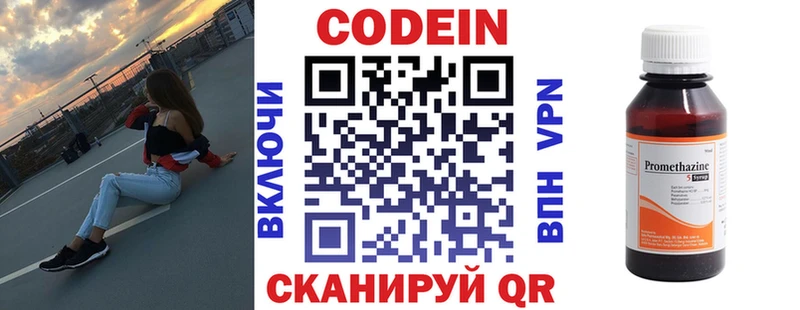 Кодеиновый сироп Lean Purple Drank  OMG ТОР  Алексеевка 